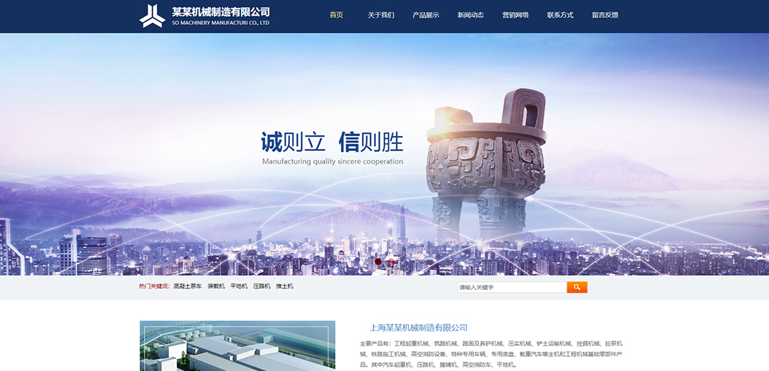 (帶手機(jī)版數(shù)據(jù)同步)自適應(yīng)機(jī)械工業(yè)制品類通用網(wǎng)站模板 (帶手機(jī)版數(shù)據(jù)同步)自適應(yīng)機(jī)械工業(yè)制品類通用網(wǎng)站模板