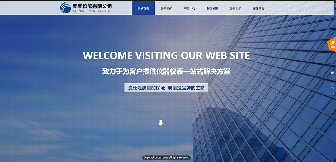 (帶手機版數(shù)據(jù)同步)自適應儀器儀表類藍色通用網(wǎng)站模板 (帶手機版數(shù)據(jù)同步)自適應儀器儀表類藍色通用網(wǎng)站模板