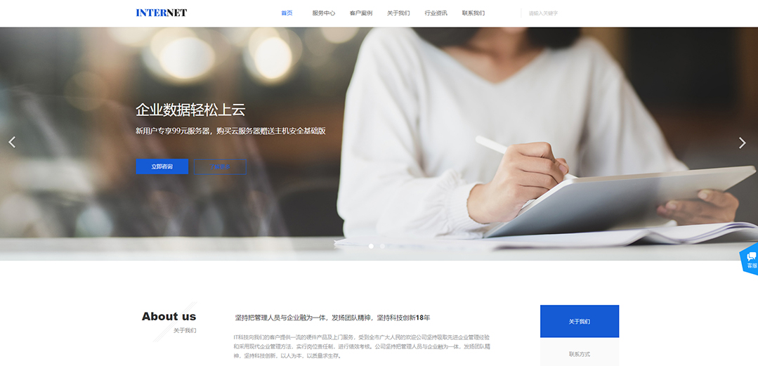 (帶手機版數(shù)據(jù)同步)自適應(yīng)IT科技軟件類通用網(wǎng)站模板 (帶手機版數(shù)據(jù)同步)自適應(yīng)IT科技軟件類通用網(wǎng)站模板