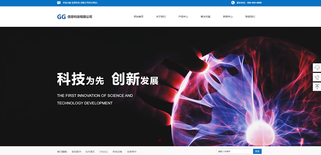 (帶手機(jī)版數(shù)據(jù)同步)自適應(yīng)IT科技軟件類藍(lán)色通用網(wǎng)站模板 (帶手機(jī)版數(shù)據(jù)同步)自適應(yīng)IT科技軟件類藍(lán)色通用網(wǎng)站模板