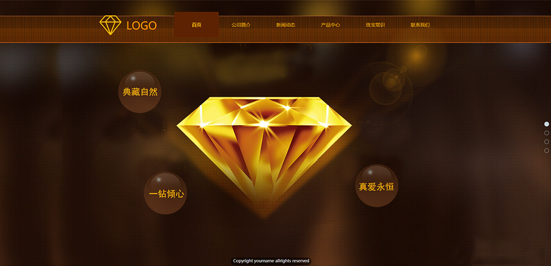 (帶手機版數(shù)據(jù)同步)自適應珠寶首飾類通用網(wǎng)站模板 (帶手機版數(shù)據(jù)同步)自適應珠寶首飾類通用網(wǎng)站模板