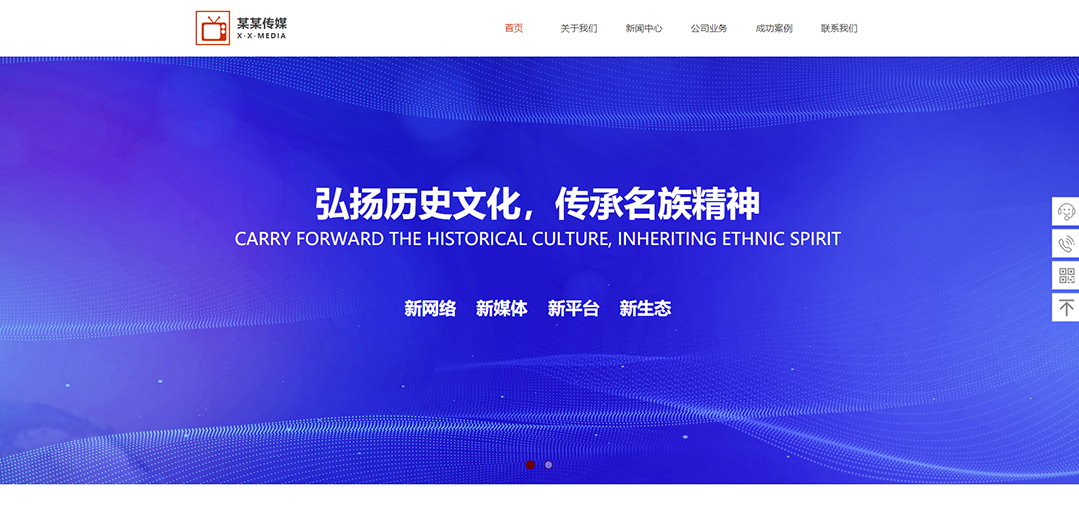 (帶手機版數(shù)據(jù)同步)自適應(yīng)傳媒廣電類紅色通用網(wǎng)站模板 (帶手機版數(shù)據(jù)同步)自適應(yīng)傳媒廣電類紅色通用網(wǎng)站模板