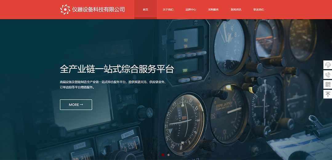 (帶手機版數(shù)據(jù)同步)自適應醫(yī)療保健類儀器設備通用網(wǎng)站模板