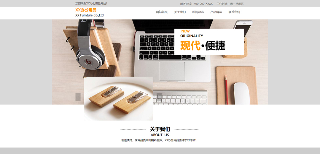 (帶手機(jī)版數(shù)據(jù)同步)自適應(yīng)辦公用品類通用網(wǎng)站模板 (帶手機(jī)版數(shù)據(jù)同步)自適應(yīng)辦公用品類通用網(wǎng)站模板