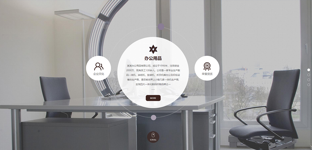 (帶手機(jī)版數(shù)據(jù)同步)自適應(yīng)辦公用品類通用網(wǎng)站模板 (帶手機(jī)版數(shù)據(jù)同步)自適應(yīng)辦公用品類通用網(wǎng)站模板