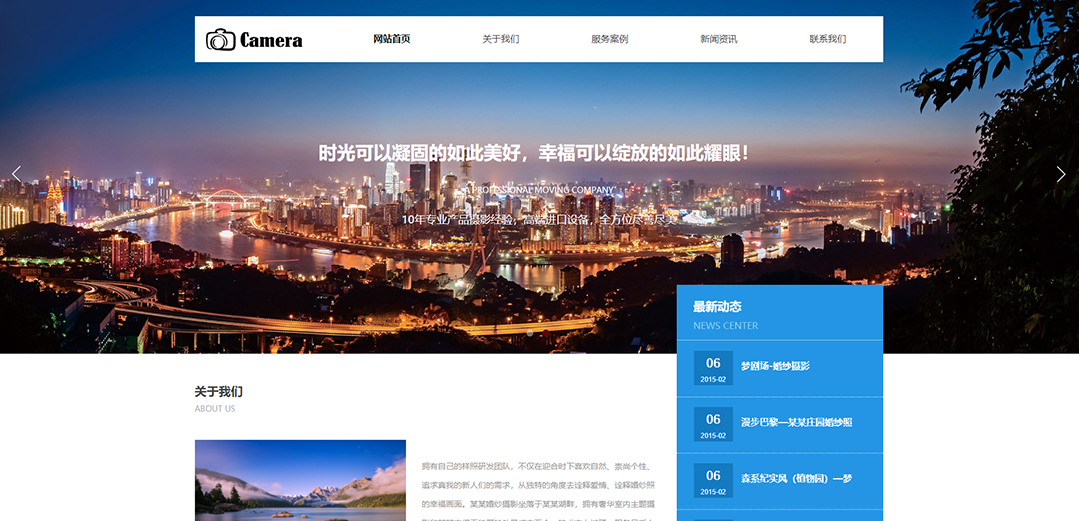 (帶手機(jī)版數(shù)據(jù)同步)自適應(yīng)攝影沖印類(lèi)通用網(wǎng)站模板