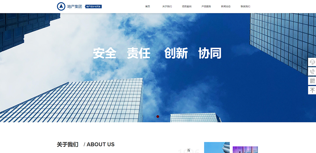 (帶手機(jī)版數(shù)據(jù)同步)自適應(yīng)房地產(chǎn)類藍(lán)色通用網(wǎng)站模板 (帶手機(jī)版數(shù)據(jù)同步)自適應(yīng)房地產(chǎn)類藍(lán)色通用網(wǎng)站模板