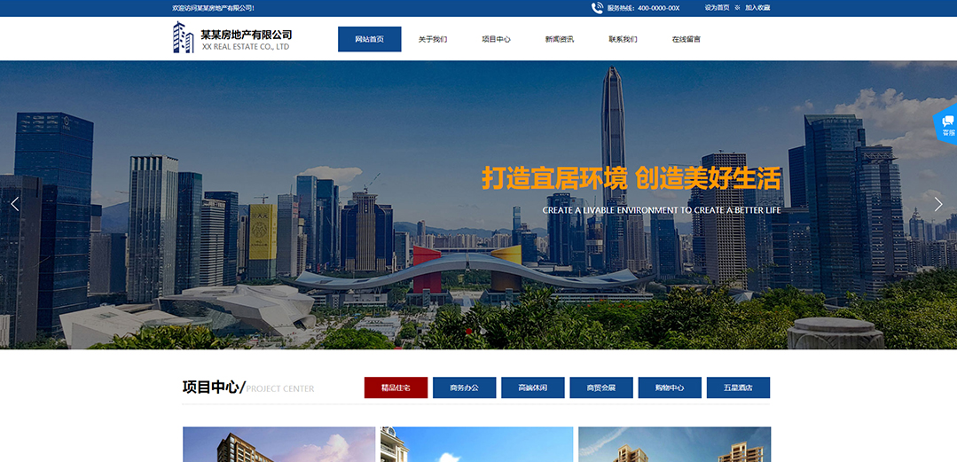 (帶手機(jī)版數(shù)據(jù)同步)自適應(yīng)房地產(chǎn)類藍(lán)色通用網(wǎng)站模板 (帶手機(jī)版數(shù)據(jù)同步)自適應(yīng)房地產(chǎn)類藍(lán)色通用網(wǎng)站模板