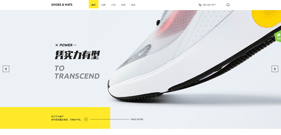 (帶手機版數(shù)據(jù)同步)自適應(yīng)鞋帽類黃色通用網(wǎng)站模板 (帶手機版數(shù)據(jù)同步)自適應(yīng)鞋帽類黃色通用網(wǎng)站模板