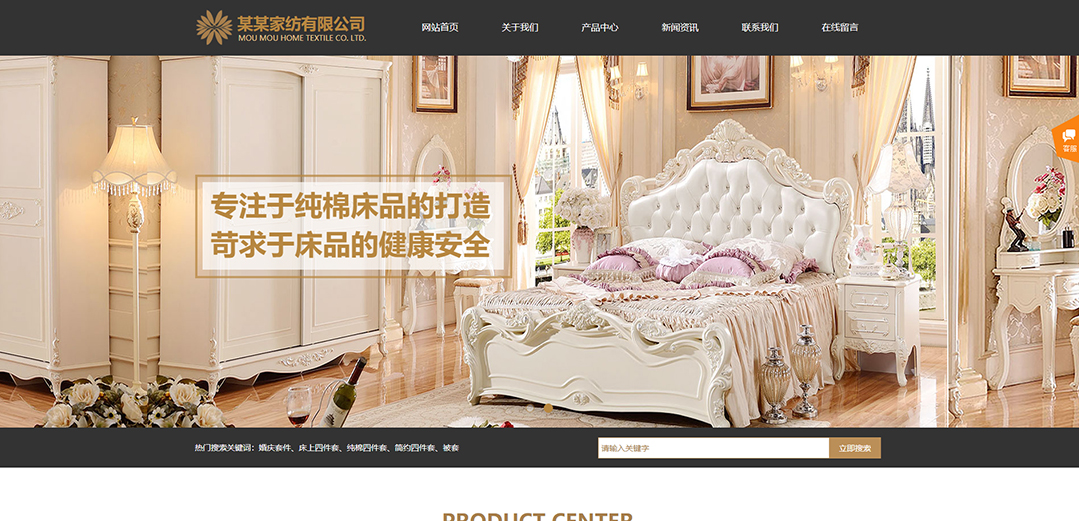 (帶手機(jī)版數(shù)據(jù)同步)自適應(yīng)紡織類家紡?fù)ㄓ镁W(wǎng)站模板 (帶手機(jī)版數(shù)據(jù)同步)自適應(yīng)紡織類家紡?fù)ㄓ镁W(wǎng)站模板