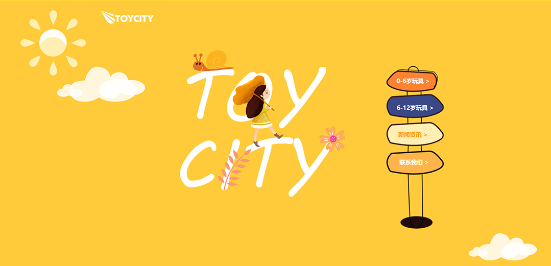 (帶手機版數(shù)據同步)自適應玩具類黃色通用網站模板 (帶手機版數(shù)據同步)自適應玩具類黃色通用網站模板