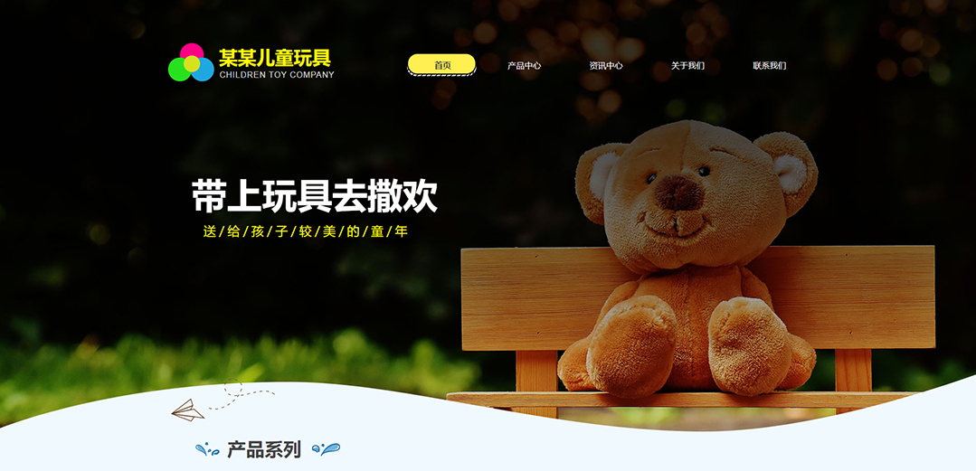 (帶手機(jī)版數(shù)據(jù)同步)自適應(yīng)玩具類通用網(wǎng)站模板 (帶手機(jī)版數(shù)據(jù)同步)自適應(yīng)玩具類通用網(wǎng)站模板