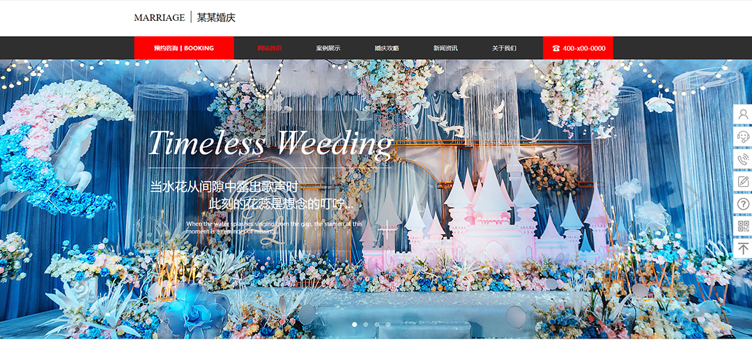 (帶手機版數(shù)據(jù)同步)自適應(yīng)婚禮婚慶類紅色通用網(wǎng)站模板 (帶手機版數(shù)據(jù)同步)自適應(yīng)婚禮婚慶類紅色通用網(wǎng)站模板