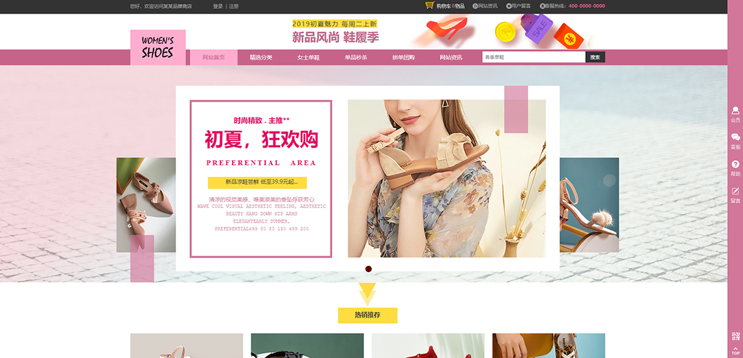 (帶手機版數(shù)據(jù)同步)自適應商城類鞋子通用網(wǎng)站模板