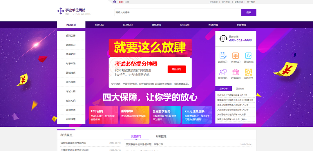 (帶手機版數(shù)據(jù)同步)自適應(yīng)其他類事業(yè)單位通用網(wǎng)站模板 (帶手機版數(shù)據(jù)同步)自適應(yīng)其他類事業(yè)單位通用網(wǎng)站模板