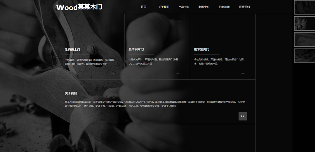 (帶手機版數(shù)據(jù)同步)自適應其他類木門通用網(wǎng)站模板 (帶手機版數(shù)據(jù)同步)自適應其他類木門通用網(wǎng)站模板