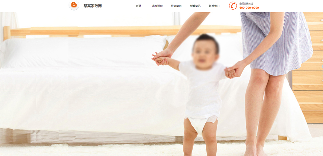 (帶手機(jī)版數(shù)據(jù)同步)自適應(yīng)其他類(lèi)家政通用網(wǎng)站模板 (帶手機(jī)版數(shù)據(jù)同步)自適應(yīng)其他類(lèi)家政通用網(wǎng)站模板