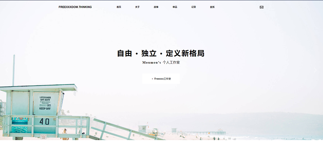 (帶手機版數(shù)據(jù)同步)自適應其他類個人工作室通用網(wǎng)站模板 (帶手機版數(shù)據(jù)同步)自適應其他類個人工作室通用網(wǎng)站模板