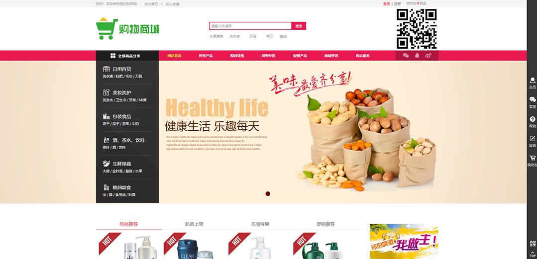 (帶手機(jī)版數(shù)據(jù)同步)自適應(yīng)商城類綜合商城通用網(wǎng)站模板 (帶手機(jī)版數(shù)據(jù)同步)自適應(yīng)商城類綜合商城通用網(wǎng)站模板