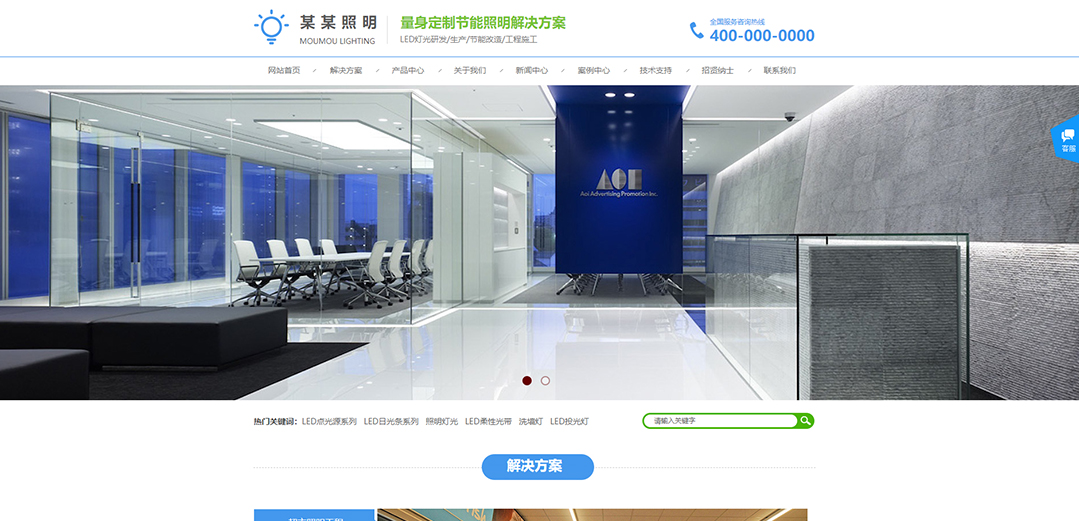 (帶手機版數(shù)據(jù)同步)自適應商城類照明商城通用網(wǎng)站模板 (帶手機版數(shù)據(jù)同步)自適應商城類照明商城通用網(wǎng)站模板