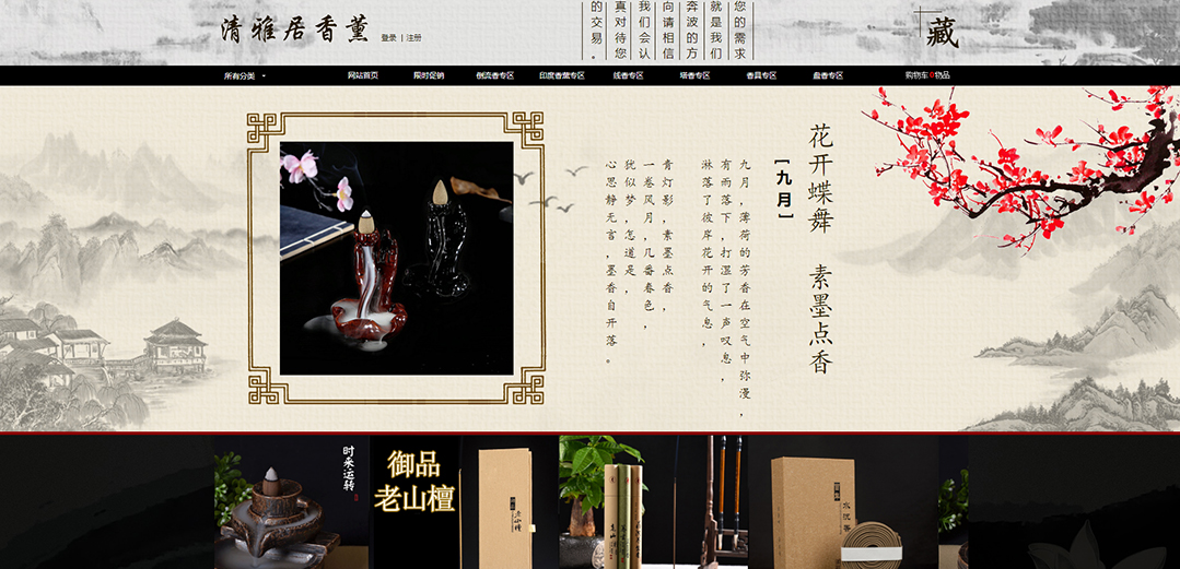 (帶手機(jī)版數(shù)據(jù)同步)自適應(yīng)商城類香薰商城通用網(wǎng)站模板 (帶手機(jī)版數(shù)據(jù)同步)自適應(yīng)商城類香薰商城通用網(wǎng)站模板