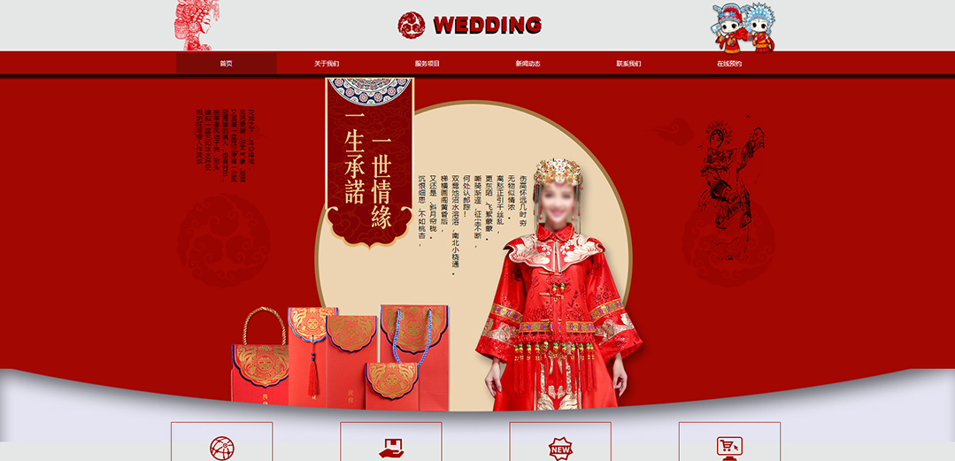 (帶手機版數(shù)據(jù)同步)自適應婚禮婚慶類紅色網(wǎng)站模板 (帶手機版數(shù)據(jù)同步)自適應婚禮婚慶類紅色網(wǎng)站模板