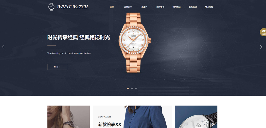 (帶手機版數(shù)據(jù)同步)自適應鐘表類金色網(wǎng)站模板 (帶手機版數(shù)據(jù)同步)自適應鐘表類金色網(wǎng)站模板