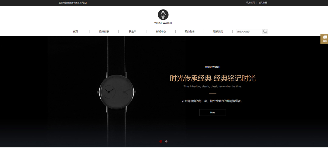 (帶手機(jī)版數(shù)據(jù)同步)自適應(yīng)鐘表類通用網(wǎng)站模板 (帶手機(jī)版數(shù)據(jù)同步)自適應(yīng)鐘表類通用網(wǎng)站模板