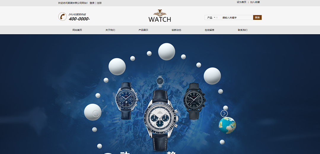 (帶手機(jī)版數(shù)據(jù)同步)自適應(yīng)鐘表類通用網(wǎng)站模板 (帶手機(jī)版數(shù)據(jù)同步)自適應(yīng)鐘表類通用網(wǎng)站模板