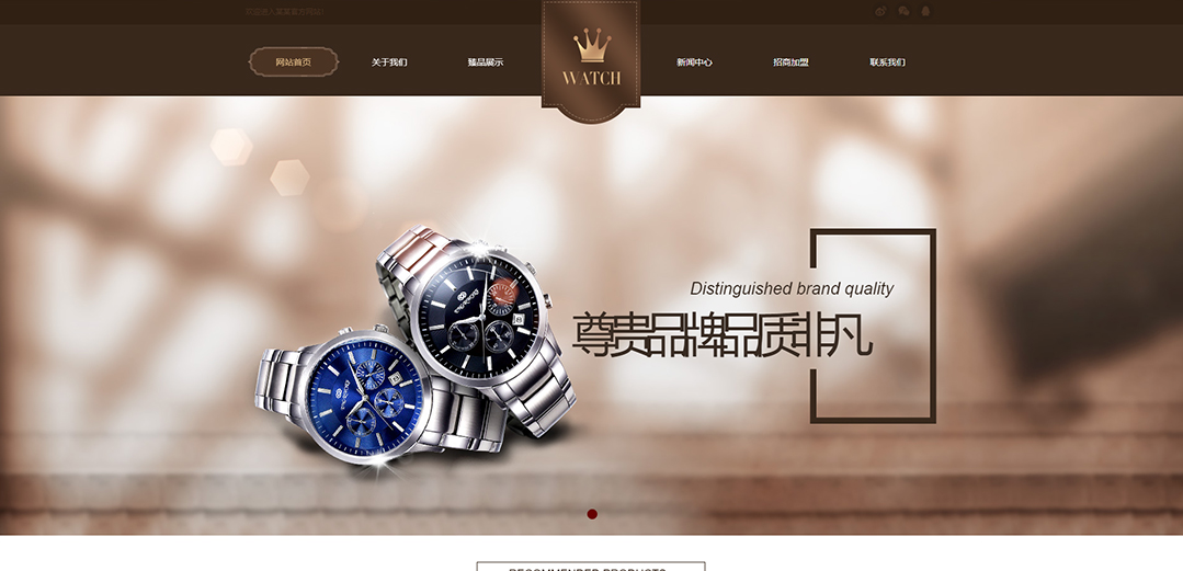 (帶手機(jī)版數(shù)據(jù)同步)自適應(yīng)鐘表類通用網(wǎng)站模板 (帶手機(jī)版數(shù)據(jù)同步)自適應(yīng)鐘表類通用網(wǎng)站模板