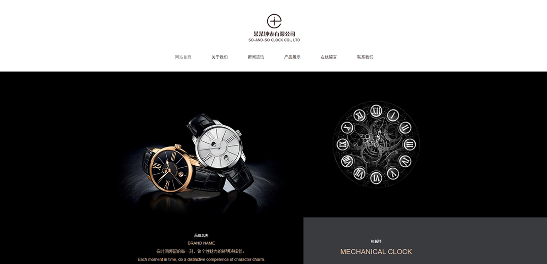 (帶手機(jī)版數(shù)據(jù)同步)自適應(yīng)鐘表類黑色網(wǎng)站模板 (帶手機(jī)版數(shù)據(jù)同步)自適應(yīng)鐘表類黑色網(wǎng)站模板