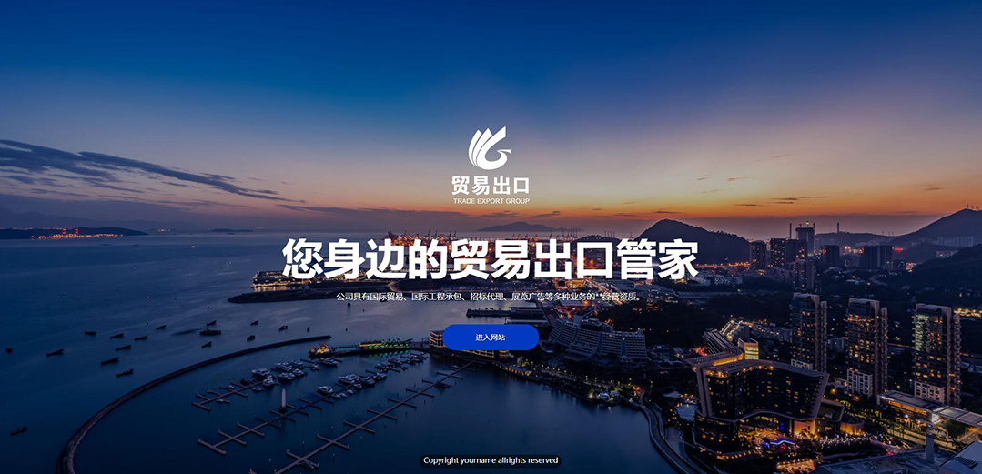 (帶手機版數(shù)據(jù)同步)自適應(yīng)貿(mào)易出口類藍色網(wǎng)站模板 (帶手機版數(shù)據(jù)同步)自適應(yīng)貿(mào)易出口類藍色網(wǎng)站模板