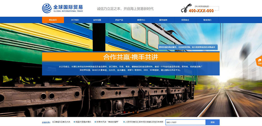 (帶手機版數(shù)據(jù)同步)自適應貿(mào)易出口類通用網(wǎng)站模板 (帶手機版數(shù)據(jù)同步)自適應貿(mào)易出口類通用網(wǎng)站模板