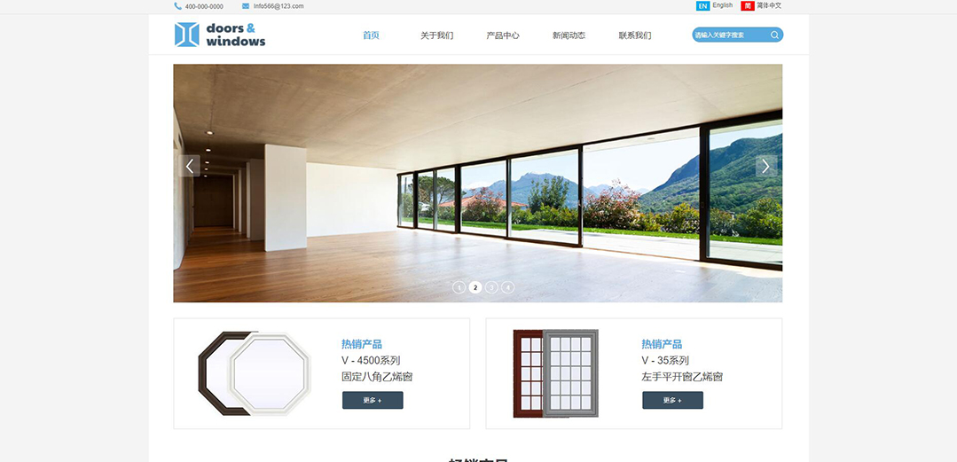 (帶手機(jī)版數(shù)據(jù)同步)自適應(yīng)貿(mào)易出口類門窗貿(mào)易網(wǎng)站模板 (帶手機(jī)版數(shù)據(jù)同步)自適應(yīng)貿(mào)易出口類門窗貿(mào)易網(wǎng)站模板