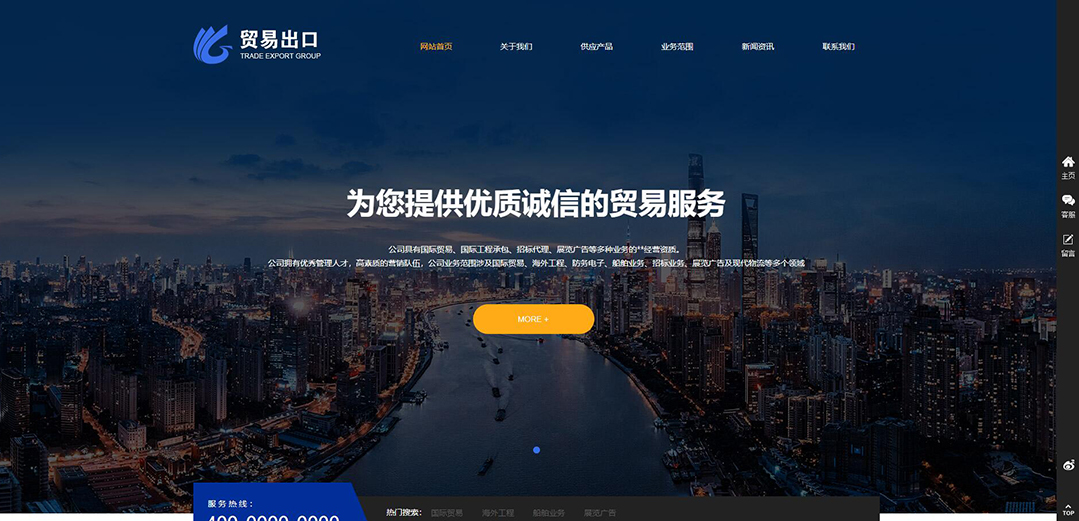 (帶手機(jī)版數(shù)據(jù)同步)自適應(yīng)貿(mào)易出口類(lèi)通用網(wǎng)站模板 (帶手機(jī)版數(shù)據(jù)同步)自適應(yīng)貿(mào)易出口類(lèi)通用網(wǎng)站模板