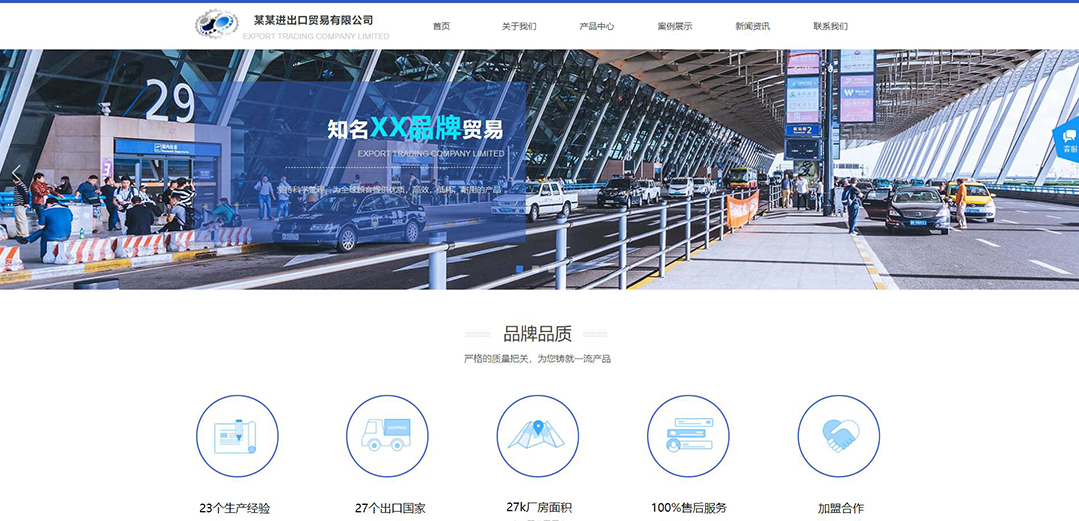 (帶手機版數(shù)據(jù)同步)自適應貿(mào)易出口類通用網(wǎng)站模板 (帶手機版數(shù)據(jù)同步)自適應貿(mào)易出口類通用網(wǎng)站模板