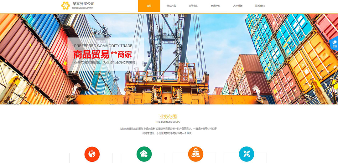 (帶手機版數(shù)據(jù)同步)自適應(yīng)貿(mào)易出口類黃色網(wǎng)站模板 (帶手機版數(shù)據(jù)同步)自適應(yīng)貿(mào)易出口類黃色網(wǎng)站模板