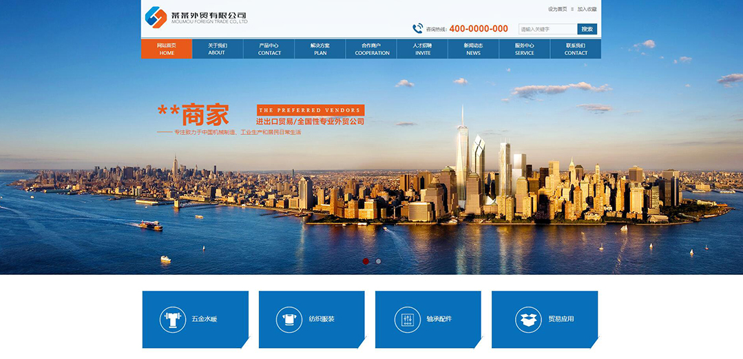 (帶手機(jī)版數(shù)據(jù)同步)自適應(yīng)貿(mào)易出口類通用網(wǎng)站模板 (帶手機(jī)版數(shù)據(jù)同步)自適應(yīng)貿(mào)易出口類通用網(wǎng)站模板