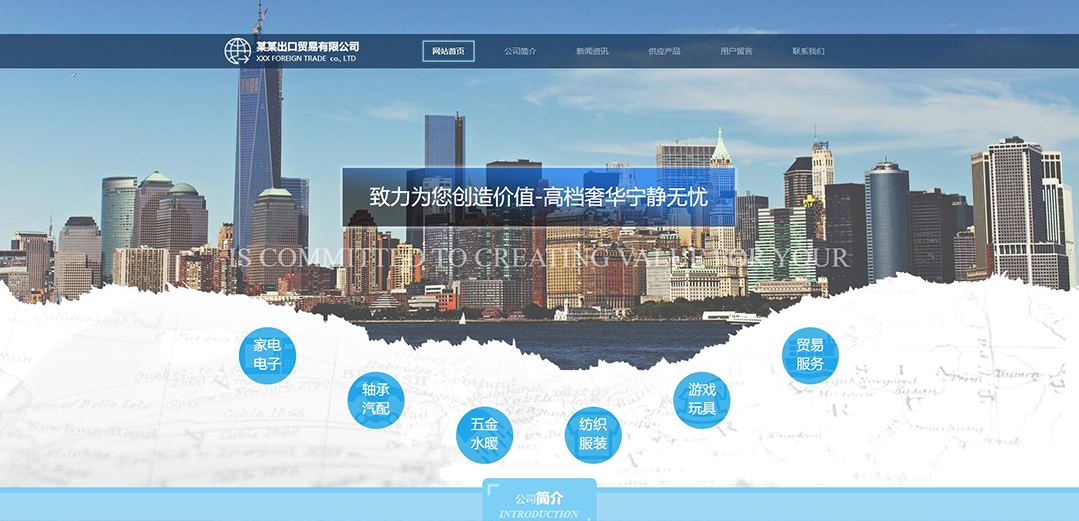 (帶手機版數(shù)據(jù)同步)自適應(yīng)貿(mào)易出口類通用網(wǎng)站模板 (帶手機版數(shù)據(jù)同步)自適應(yīng)貿(mào)易出口類通用網(wǎng)站模板