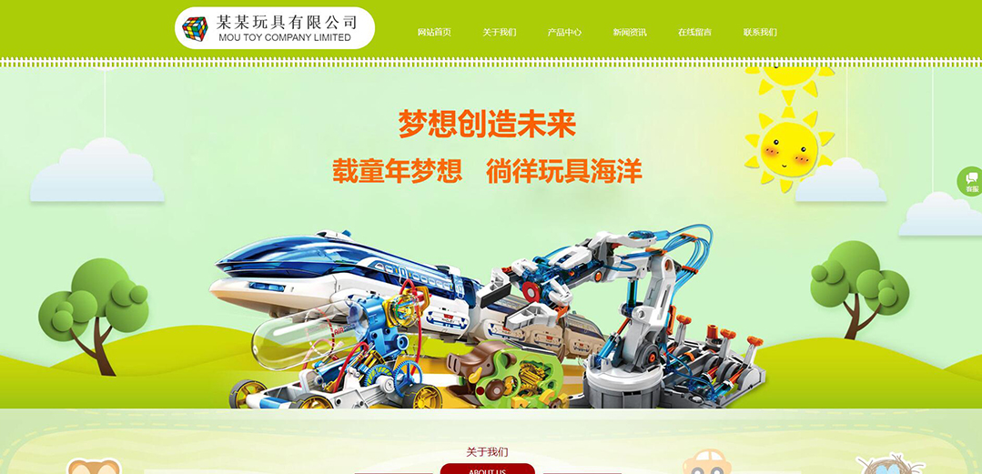 (帶手機(jī)版數(shù)據(jù)同步)自適應(yīng)玩具類綠色網(wǎng)站模板