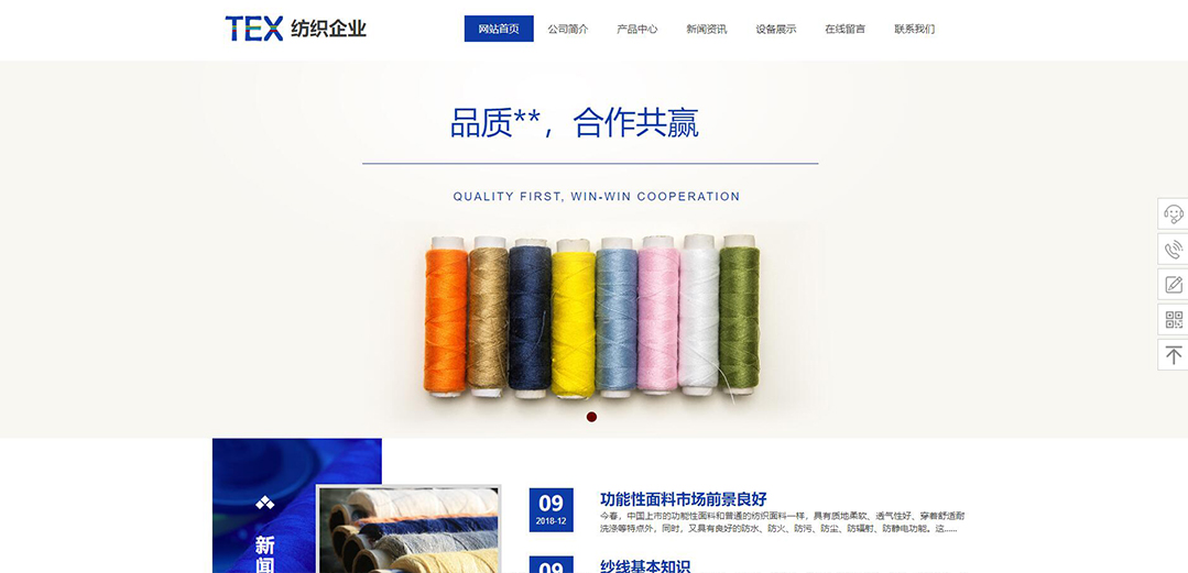 (帶手機(jī)版數(shù)據(jù)同步)自適應(yīng)紡織類藍(lán)色網(wǎng)站模板 (帶手機(jī)版數(shù)據(jù)同步)自適應(yīng)紡織類藍(lán)色網(wǎng)站模板