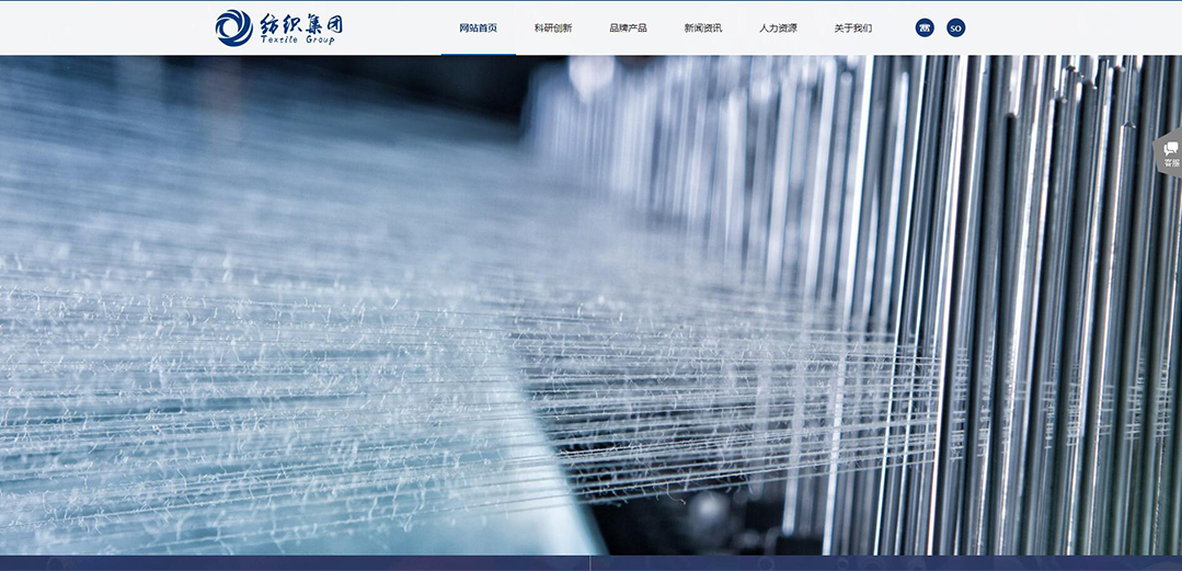 (帶手機(jī)版數(shù)據(jù)同步)自適應(yīng)紡織類(lèi)通用網(wǎng)站模板