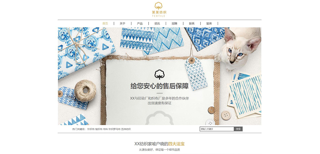 (帶手機(jī)版數(shù)據(jù)同步)自適應(yīng)紡織類通用網(wǎng)站模板 (帶手機(jī)版數(shù)據(jù)同步)自適應(yīng)紡織類通用網(wǎng)站模板