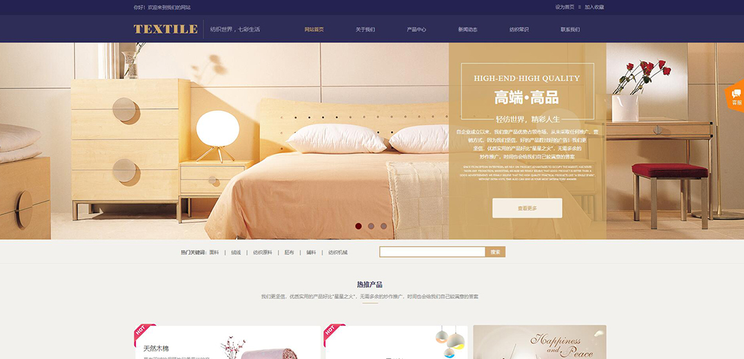 (帶手機(jī)版數(shù)據(jù)同步)自適應(yīng)紡織類紫色網(wǎng)站模板 (帶手機(jī)版數(shù)據(jù)同步)自適應(yīng)紡織類紫色網(wǎng)站模板