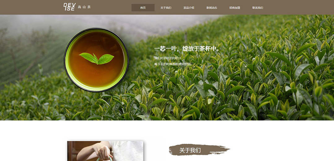 (帶手機版數(shù)據(jù)同步)自適應茶葉類通用網(wǎng)站模板 (帶手機版數(shù)據(jù)同步)自適應茶葉類通用網(wǎng)站模板