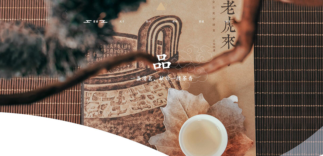 (帶手機(jī)版數(shù)據(jù)同步)自適應(yīng)茶葉類通用網(wǎng)站模板 (帶手機(jī)版數(shù)據(jù)同步)自適應(yīng)茶葉類通用網(wǎng)站模板