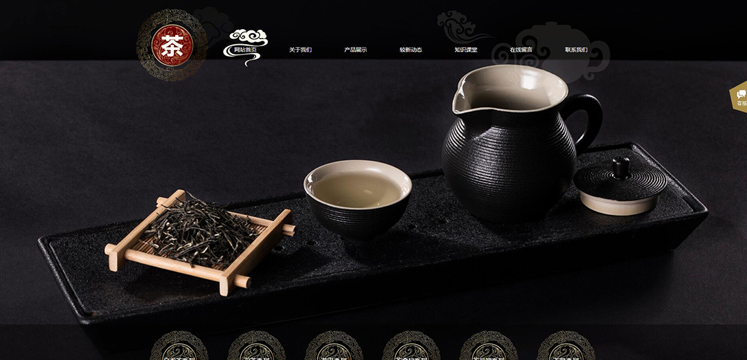 (帶手機(jī)版數(shù)據(jù)同步)自適應(yīng)茶葉類紅色網(wǎng)站模板 (帶手機(jī)版數(shù)據(jù)同步)自適應(yīng)茶葉類紅色網(wǎng)站模板