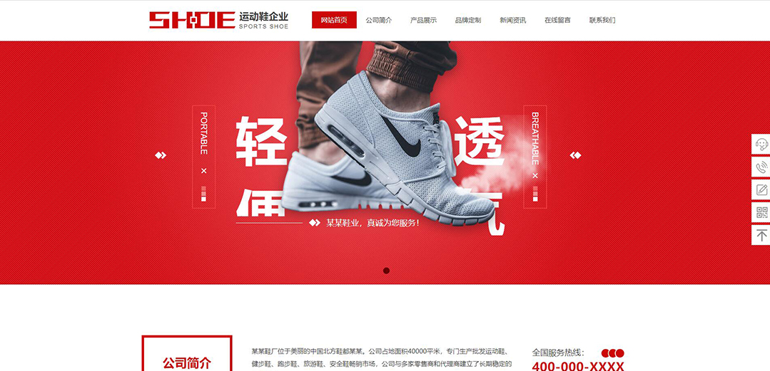 (帶手機(jī)版數(shù)據(jù)同步)自適應(yīng)鞋帽類紅色通用網(wǎng)站模板 (帶手機(jī)版數(shù)據(jù)同步)自適應(yīng)鞋帽類紅色通用網(wǎng)站模板