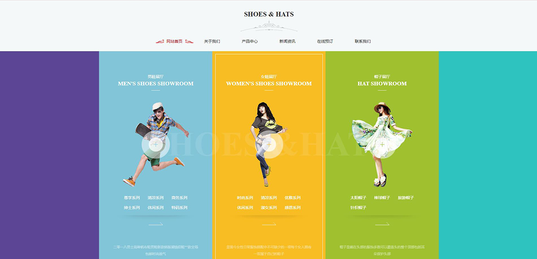 (帶手機(jī)版數(shù)據(jù)同步)自適應(yīng)鞋帽類通用網(wǎng)站模板 (帶手機(jī)版數(shù)據(jù)同步)自適應(yīng)鞋帽類通用網(wǎng)站模板