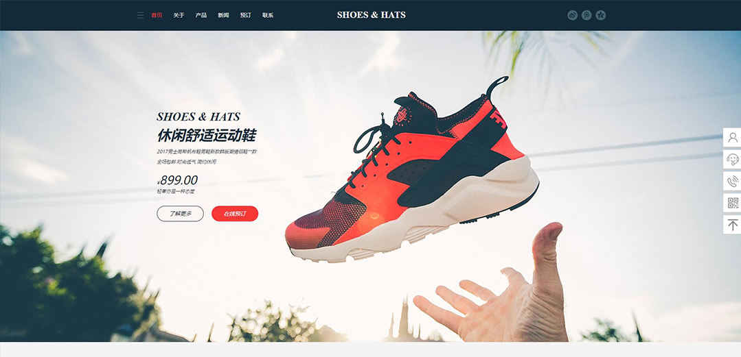 (帶手機版數(shù)據(jù)同步)自適應鞋帽類通用網(wǎng)站模板 (帶手機版數(shù)據(jù)同步)自適應鞋帽類通用網(wǎng)站模板